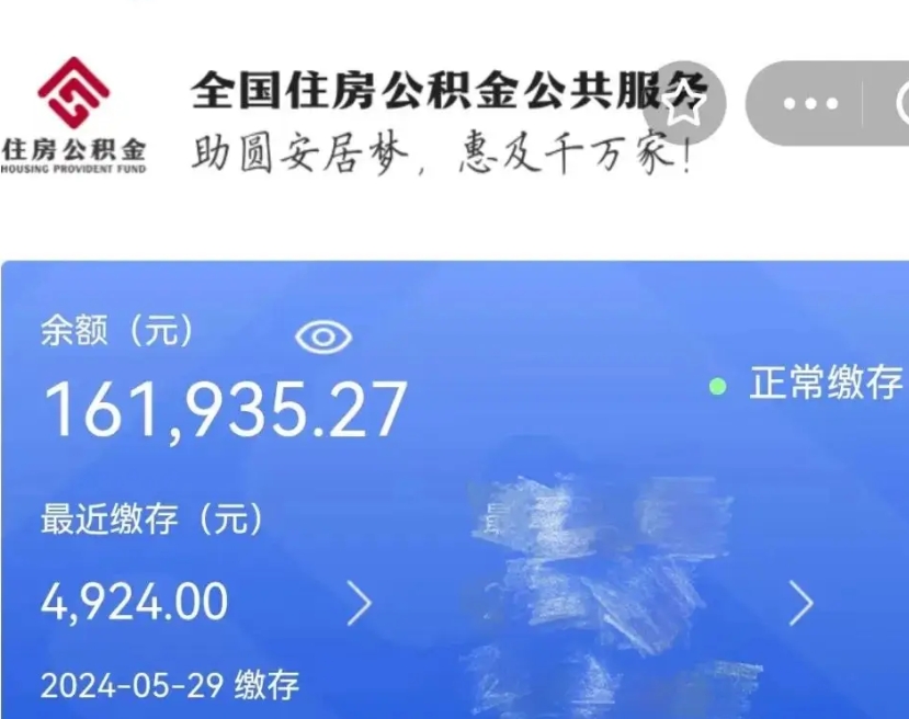 香港离职公积金什么时候可以取（公积金离职之后什么时候能提取）